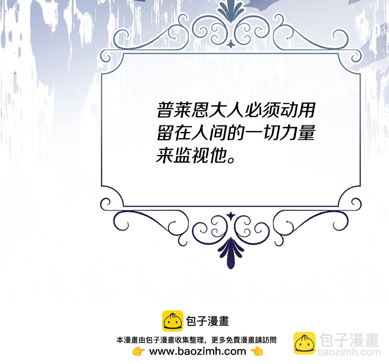 爲什麼對惡女執着 - 第29話 請求原諒(3/5) - 6