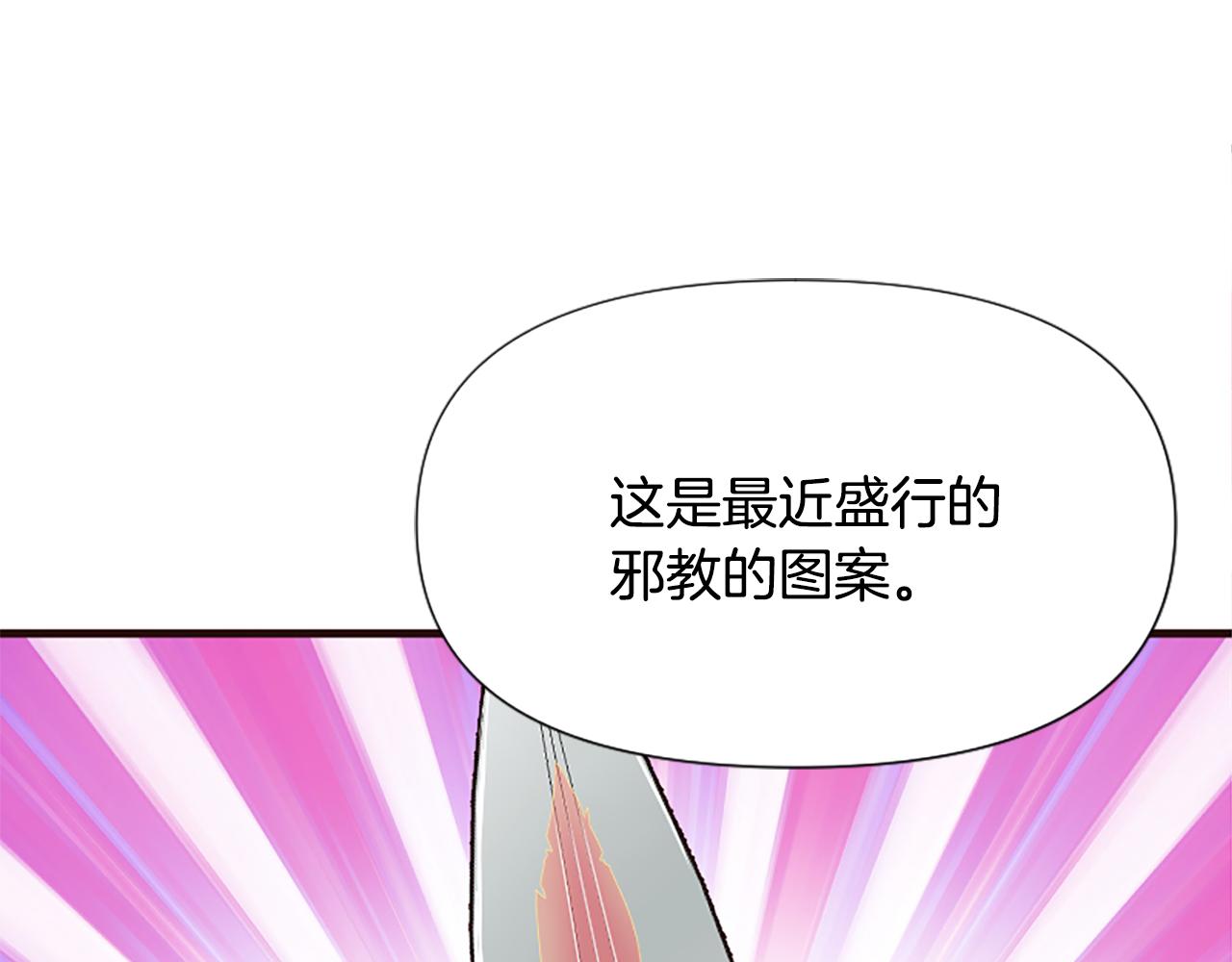 爲什麼對惡女執着 - 第29話 請求原諒(4/5) - 6