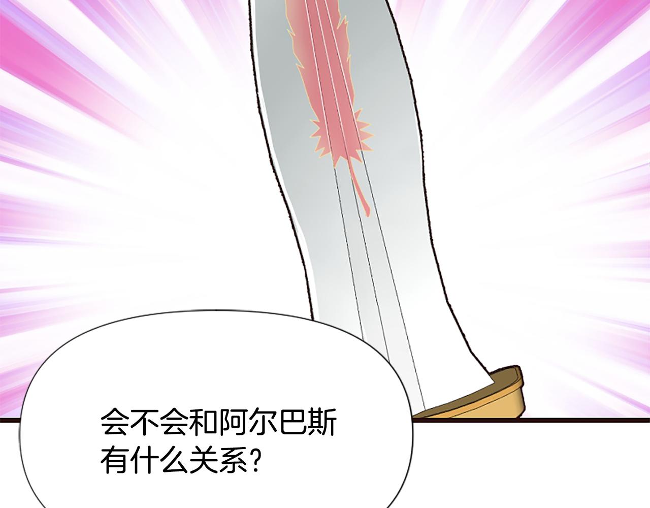 爲什麼對惡女執着 - 第29話 請求原諒(4/5) - 7