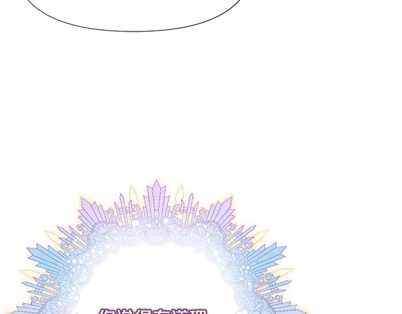 爲什麼對惡女執着 - 第29話 請求原諒(4/5) - 8