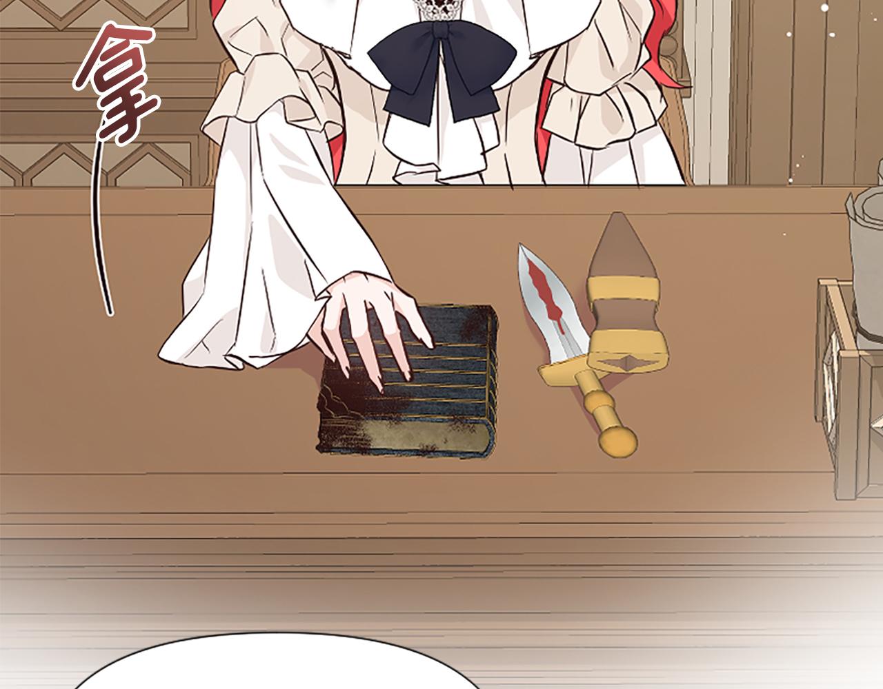 爲什麼對惡女執着 - 第29話 請求原諒(4/5) - 4