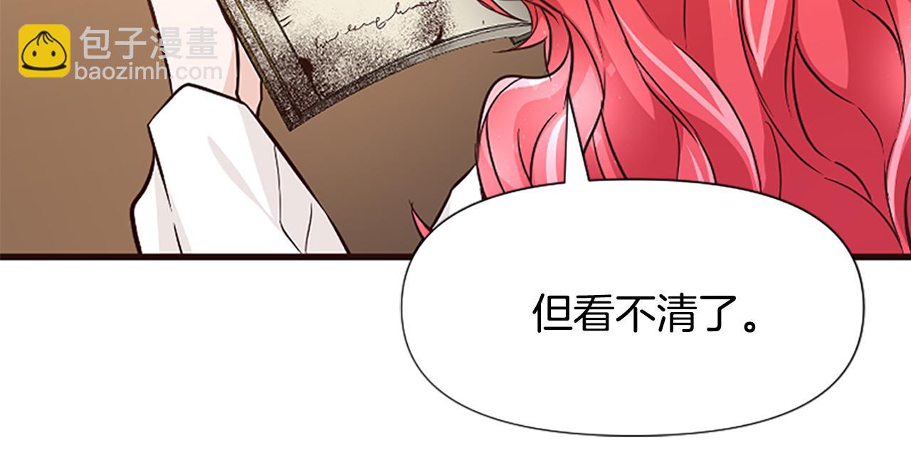 爲什麼對惡女執着 - 第29話 請求原諒(4/5) - 6