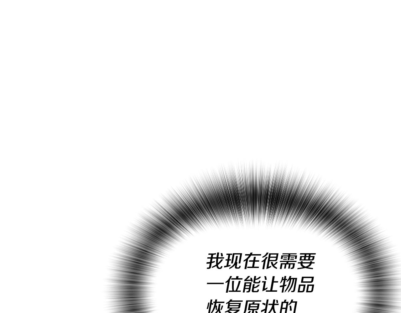 爲什麼對惡女執着 - 第29話 請求原諒(4/5) - 7