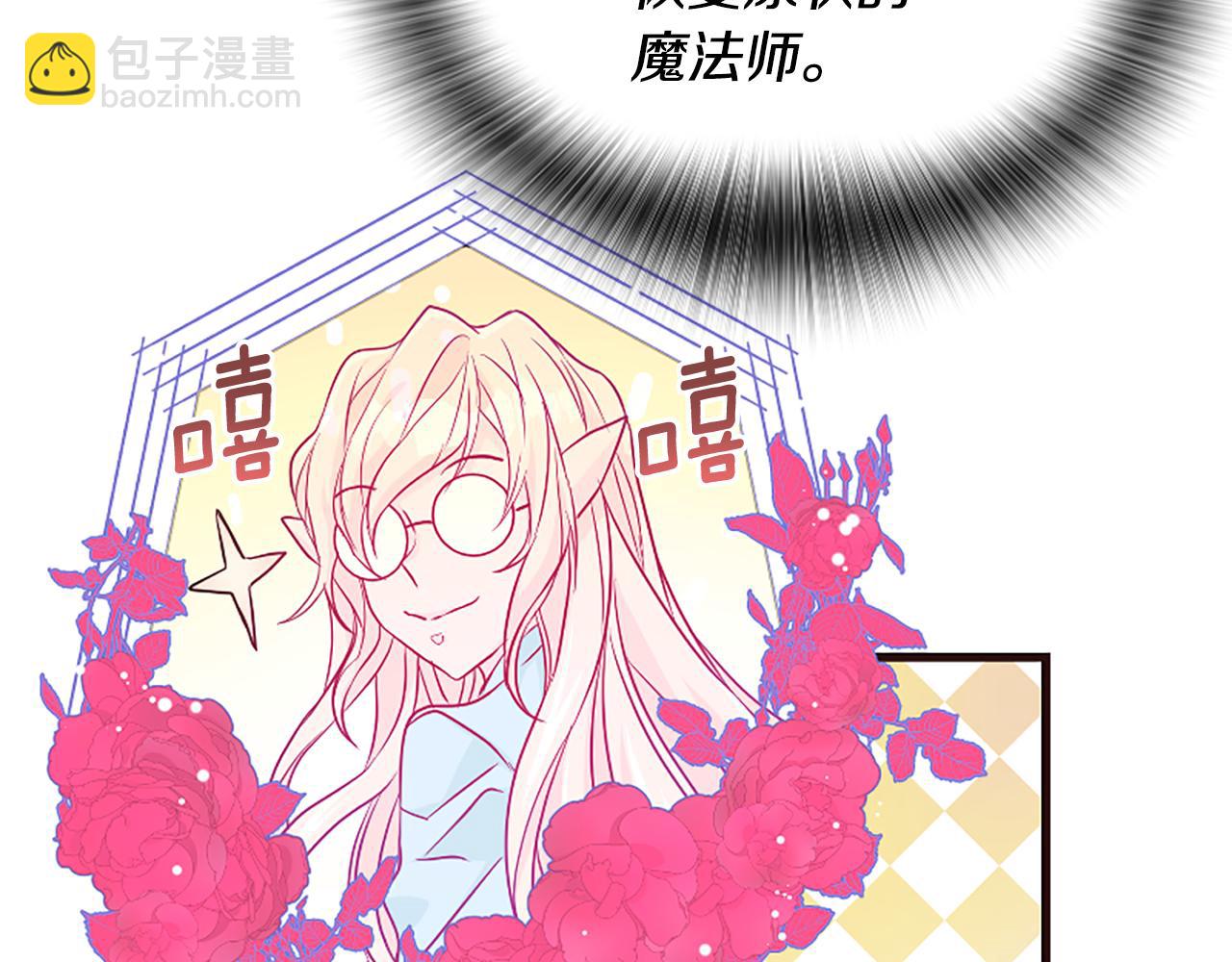 爲什麼對惡女執着 - 第29話 請求原諒(4/5) - 8