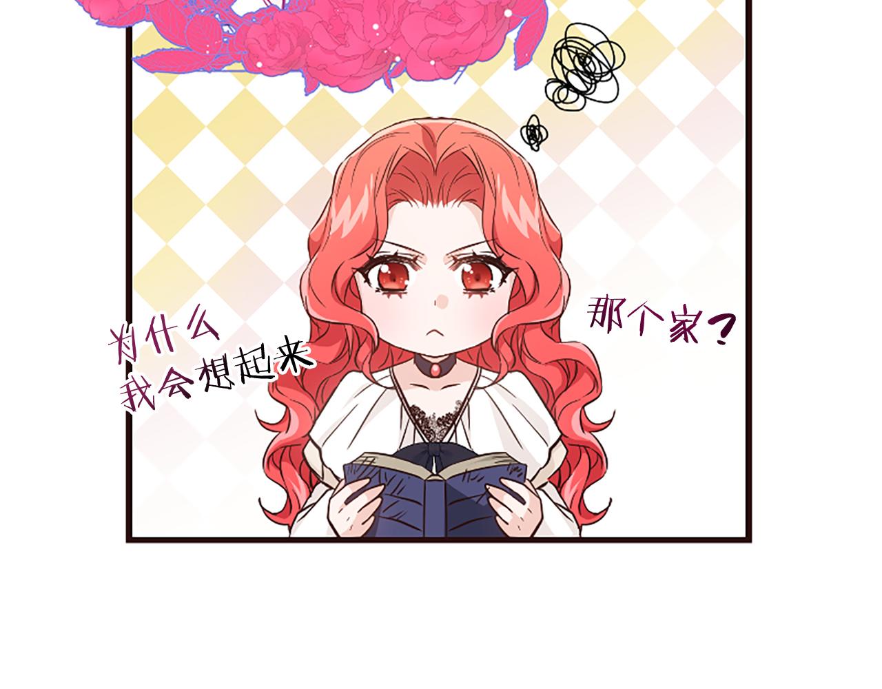 爲什麼對惡女執着 - 第29話 請求原諒(4/5) - 1