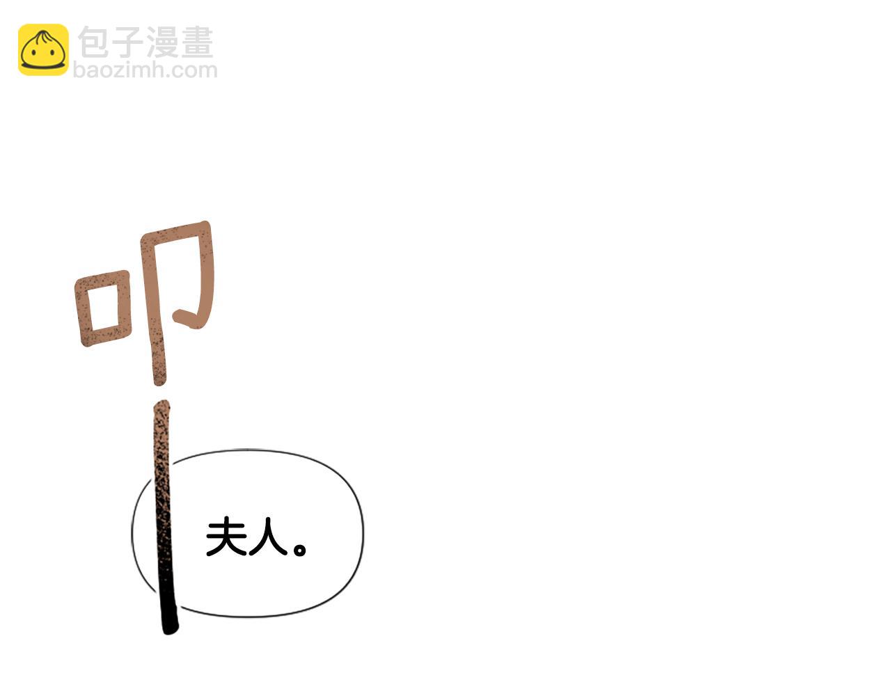 爲什麼對惡女執着 - 第29話 請求原諒(4/5) - 2