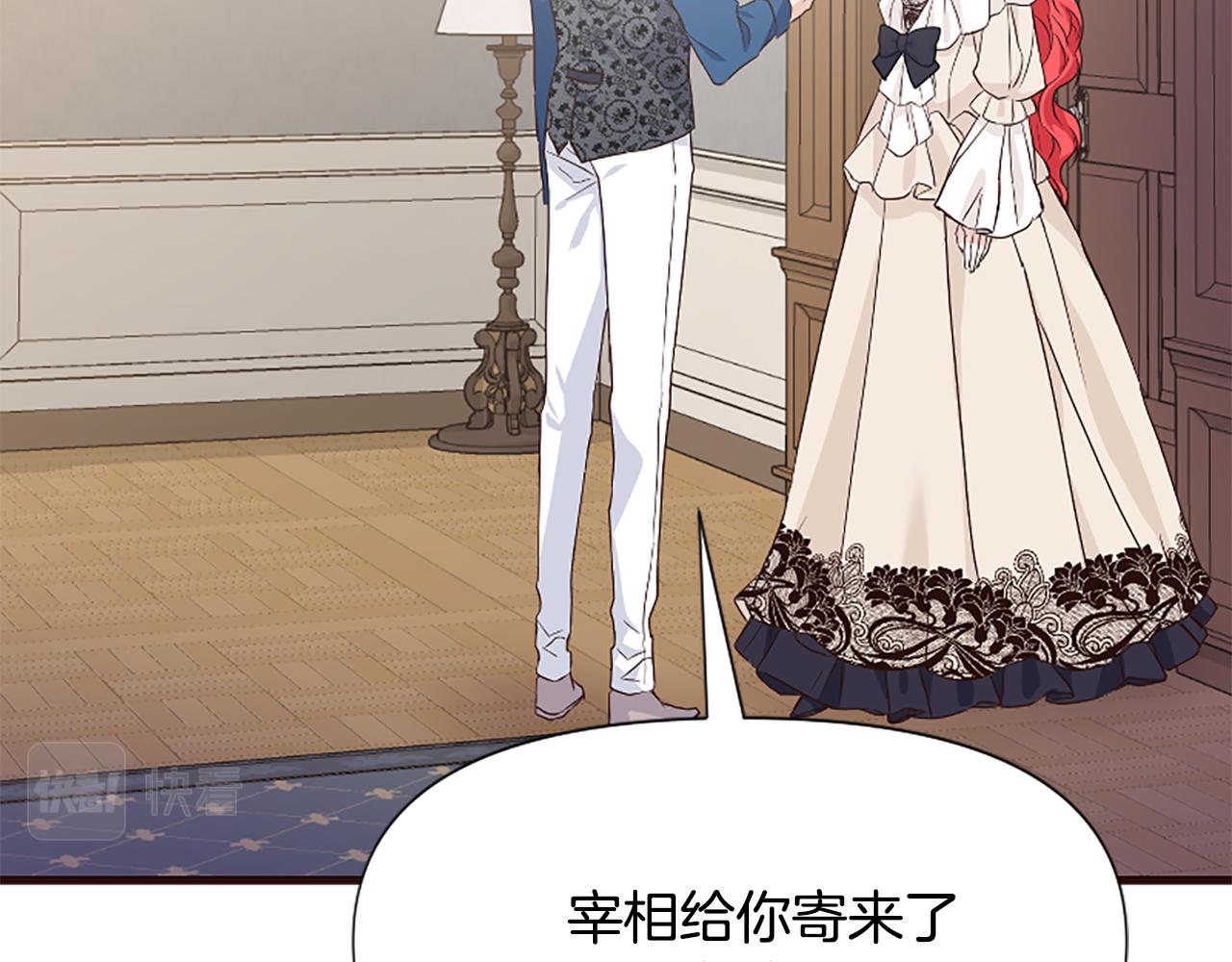 爲什麼對惡女執着 - 第29話 請求原諒(4/5) - 5