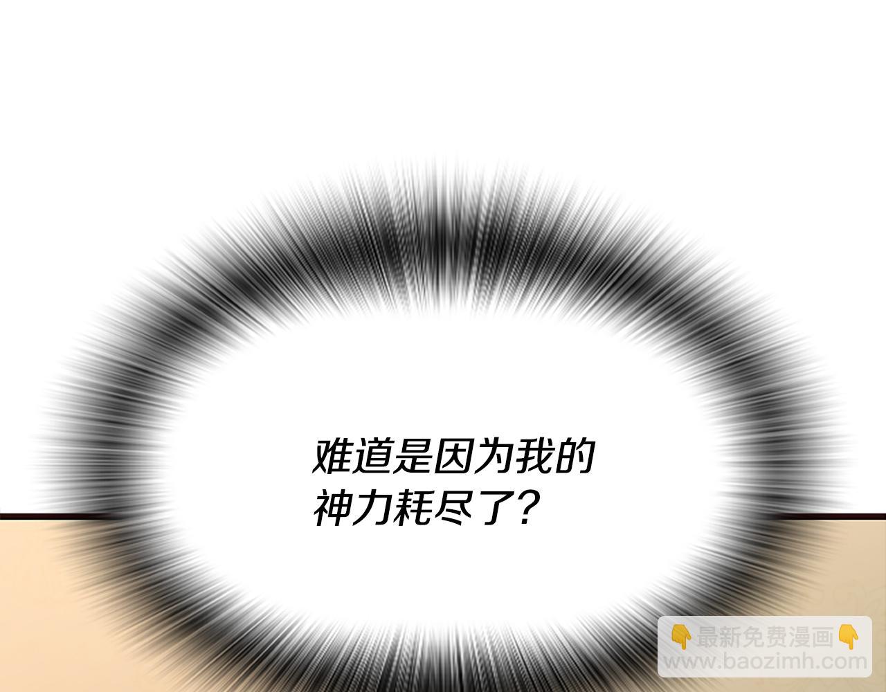 爲什麼對惡女執着 - 第29話 請求原諒(1/5) - 1