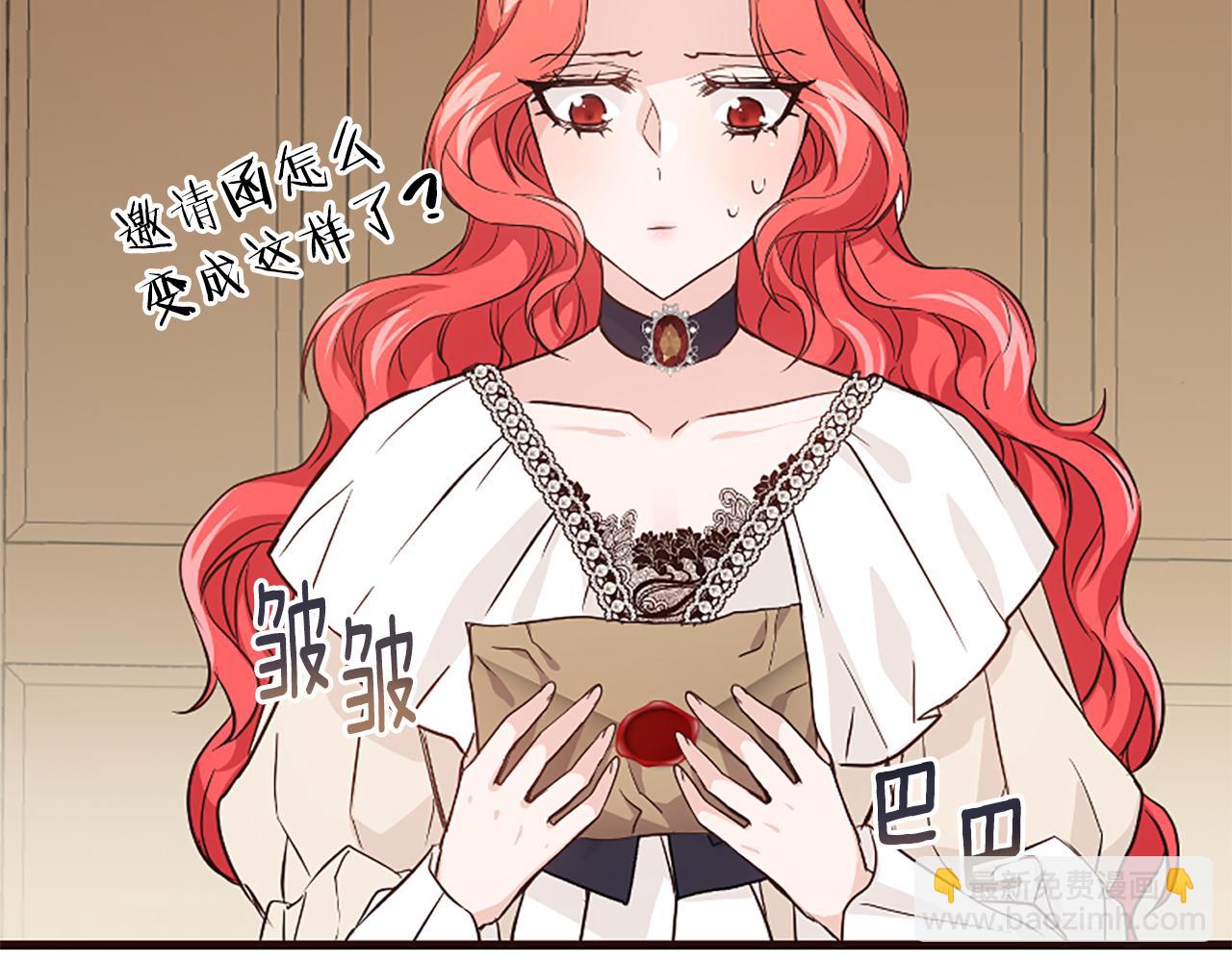 爲什麼對惡女執着 - 第29話 請求原諒(4/5) - 8