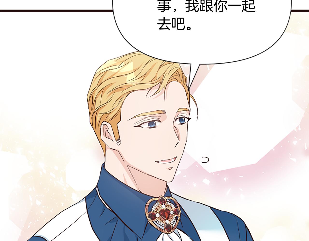 爲什麼對惡女執着 - 第29話 請求原諒(4/5) - 2