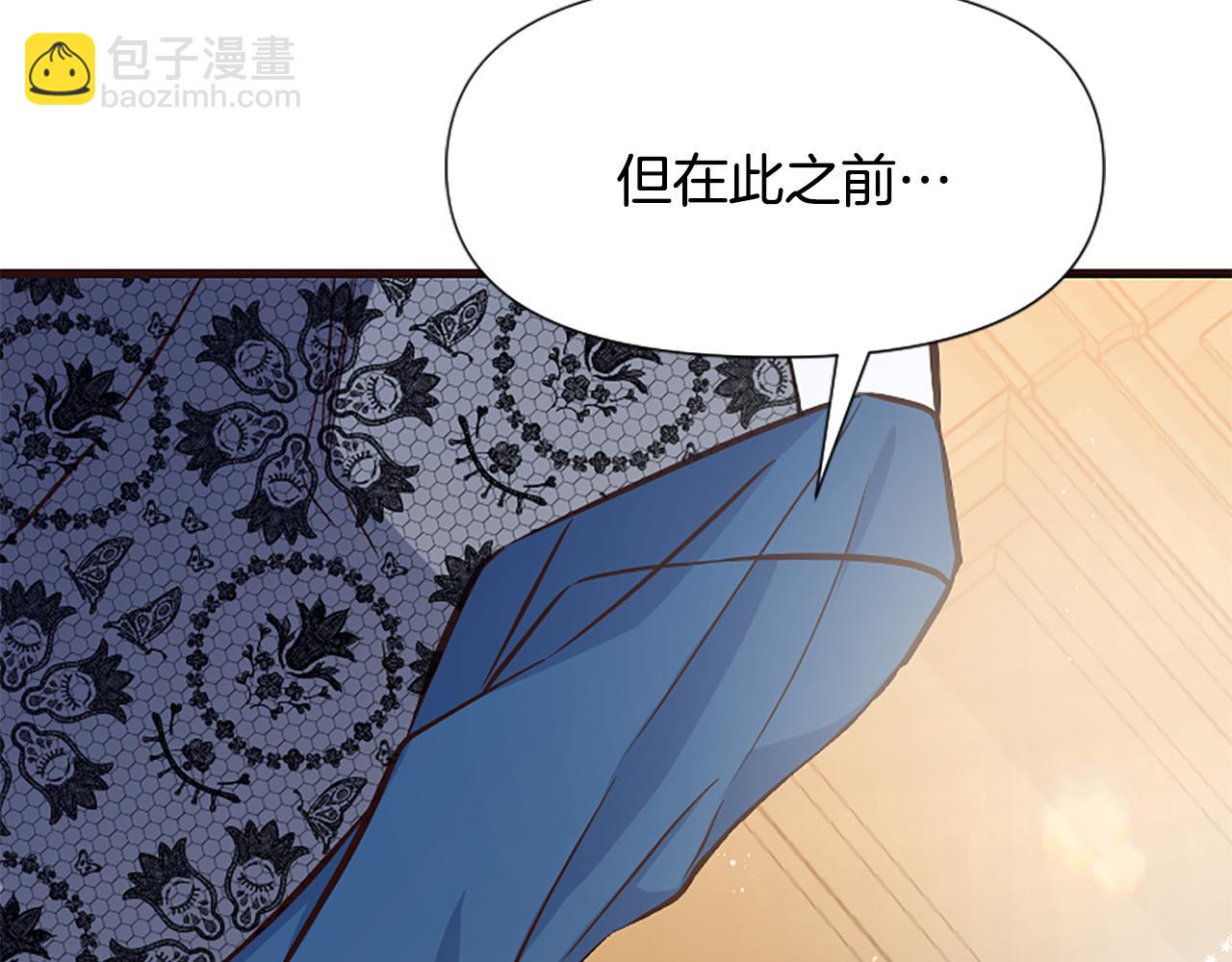 爲什麼對惡女執着 - 第29話 請求原諒(4/5) - 8