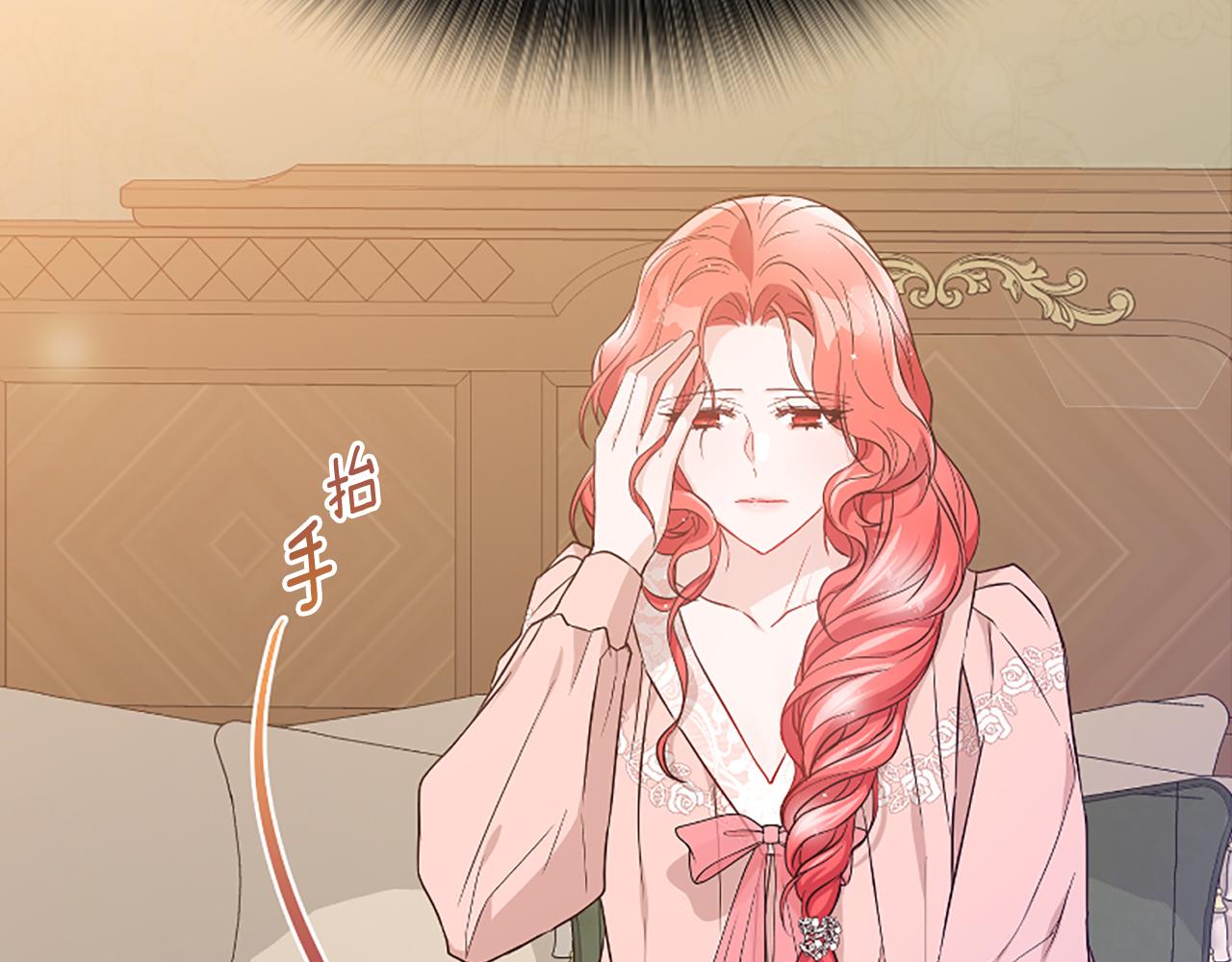 爲什麼對惡女執着 - 第29話 請求原諒(1/5) - 2