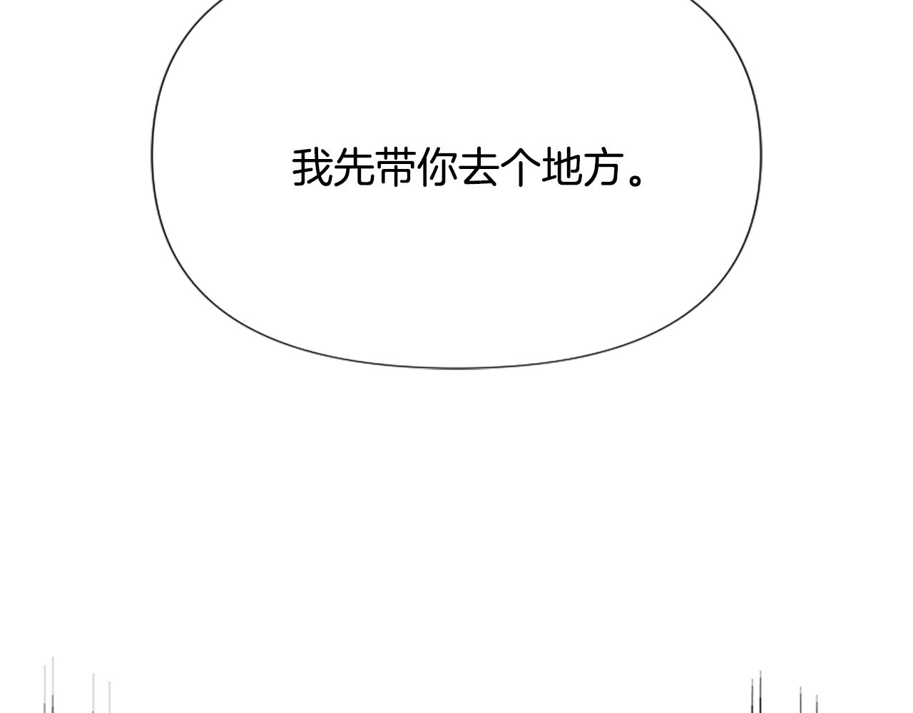 爲什麼對惡女執着 - 第29話 請求原諒(4/5) - 3