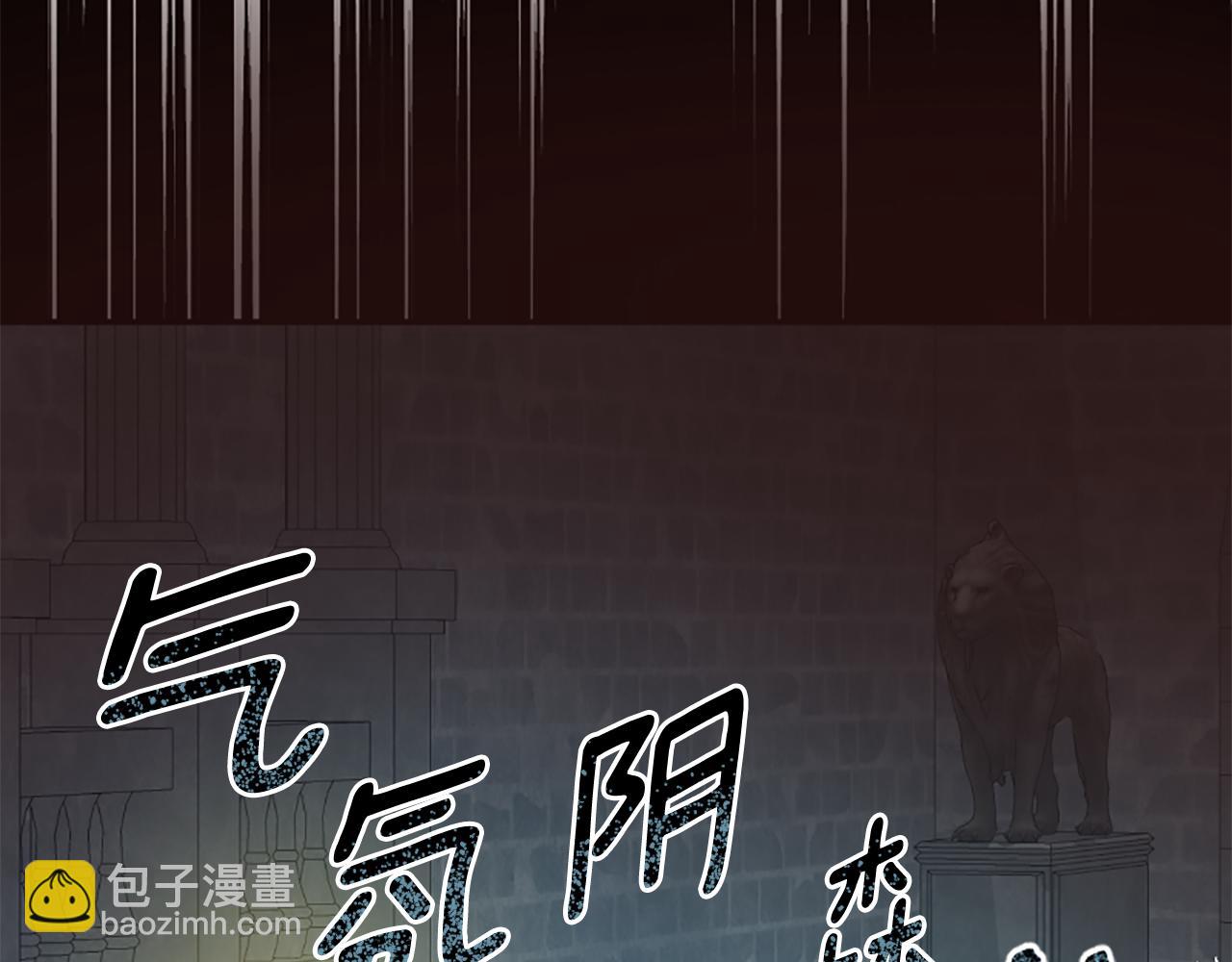 爲什麼對惡女執着 - 第29話 請求原諒(4/5) - 5