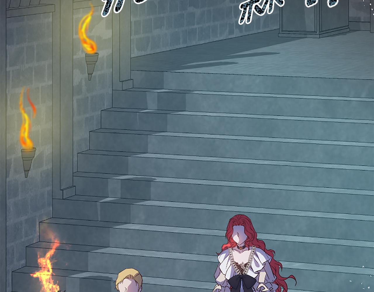 爲什麼對惡女執着 - 第29話 請求原諒(4/5) - 6