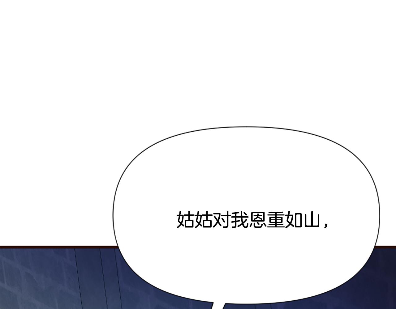 爲什麼對惡女執着 - 第29話 請求原諒(4/5) - 3