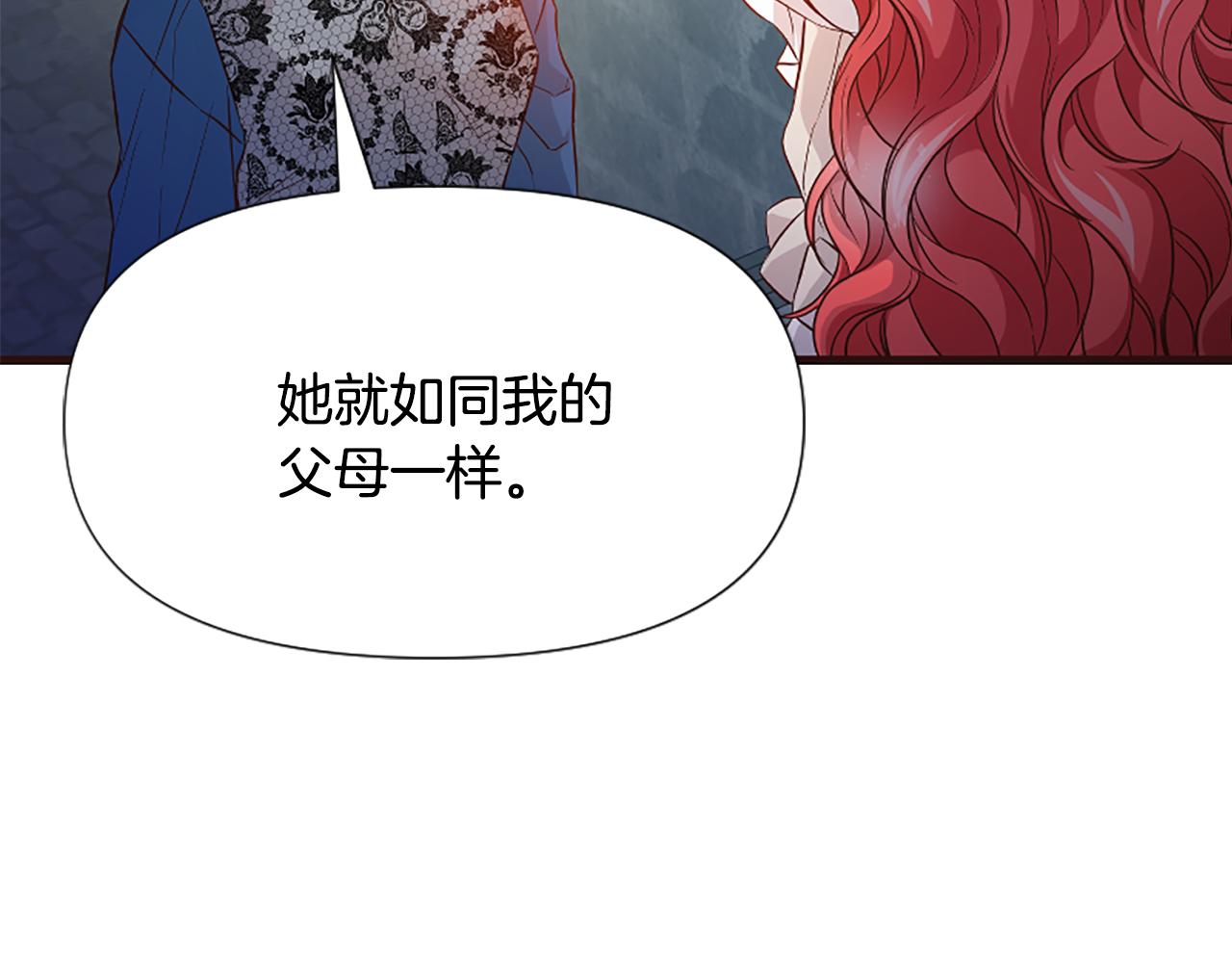 爲什麼對惡女執着 - 第29話 請求原諒(4/5) - 5