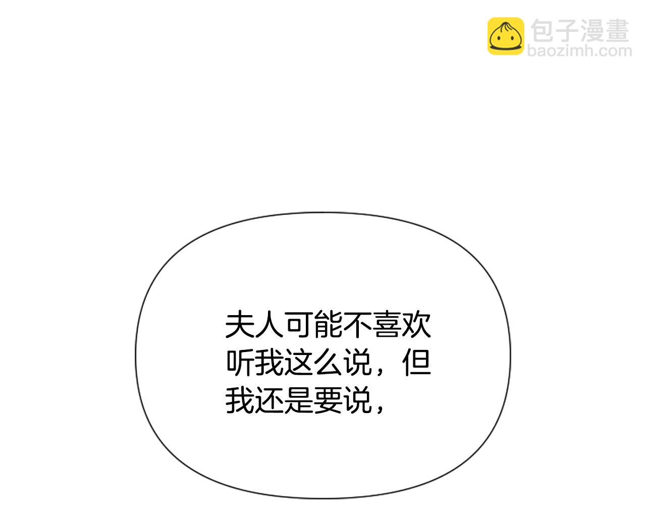 爲什麼對惡女執着 - 第29話 請求原諒(4/5) - 6