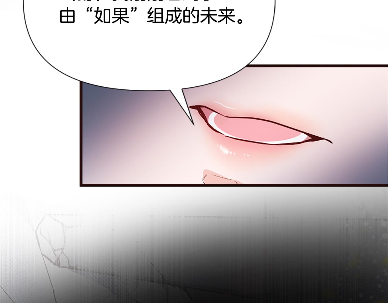 爲什麼對惡女執着 - 第29話 請求原諒(4/5) - 3