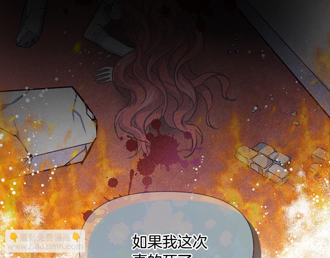 爲什麼對惡女執着 - 第29話 請求原諒(4/5) - 5