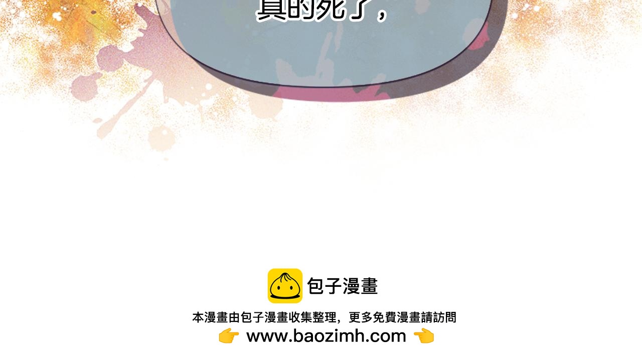 爲什麼對惡女執着 - 第29話 請求原諒(4/5) - 6