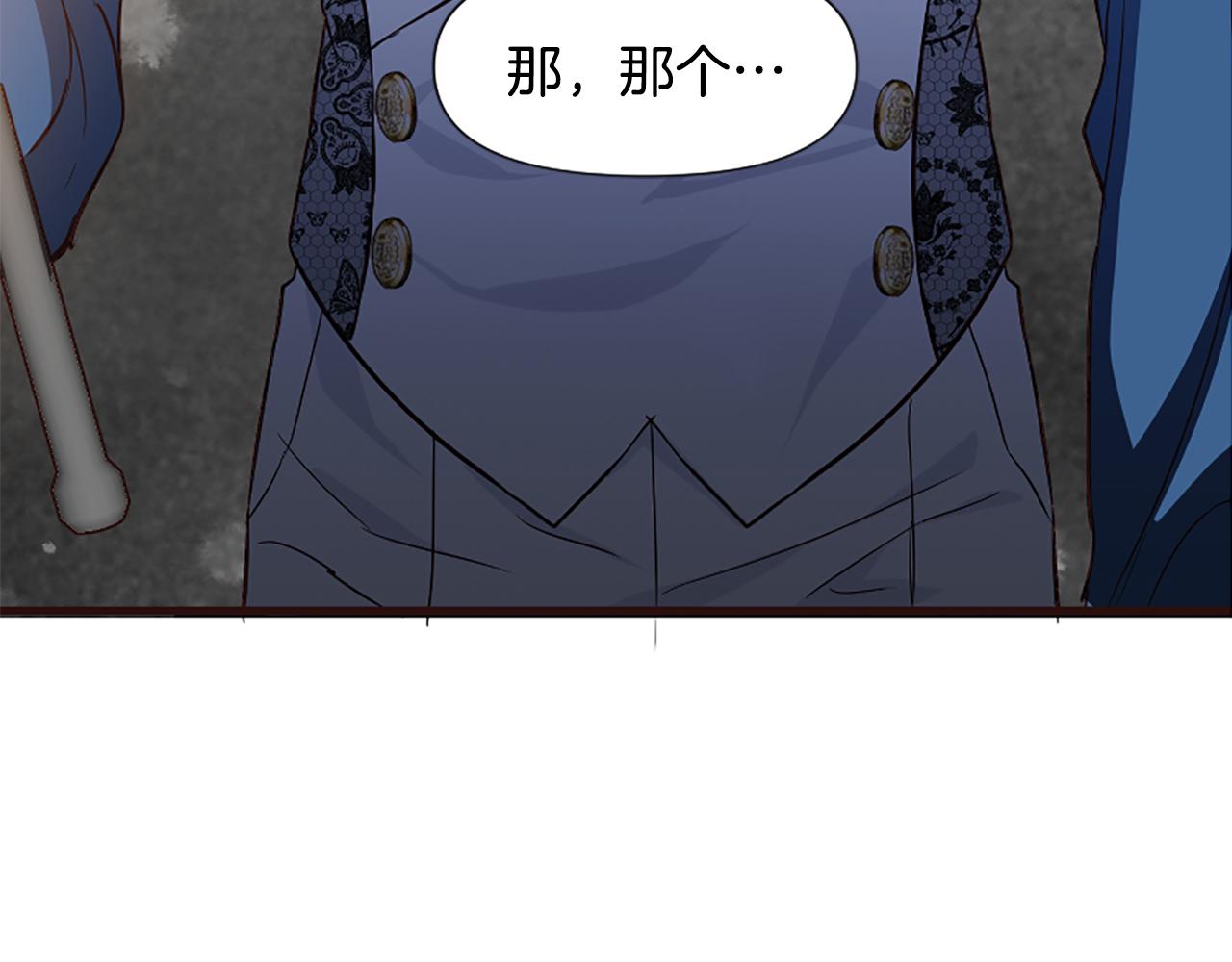 爲什麼對惡女執着 - 第29話 請求原諒(5/5) - 2