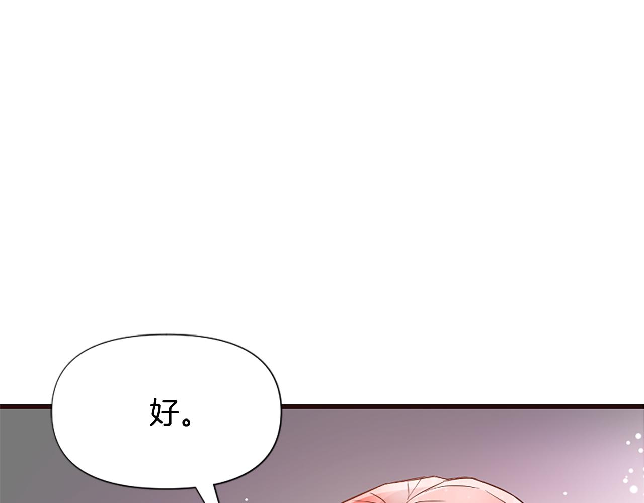 爲什麼對惡女執着 - 第29話 請求原諒(5/5) - 3