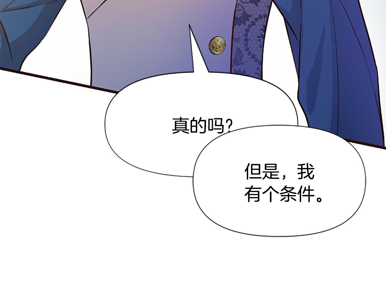 爲什麼對惡女執着 - 第29話 請求原諒(5/5) - 1