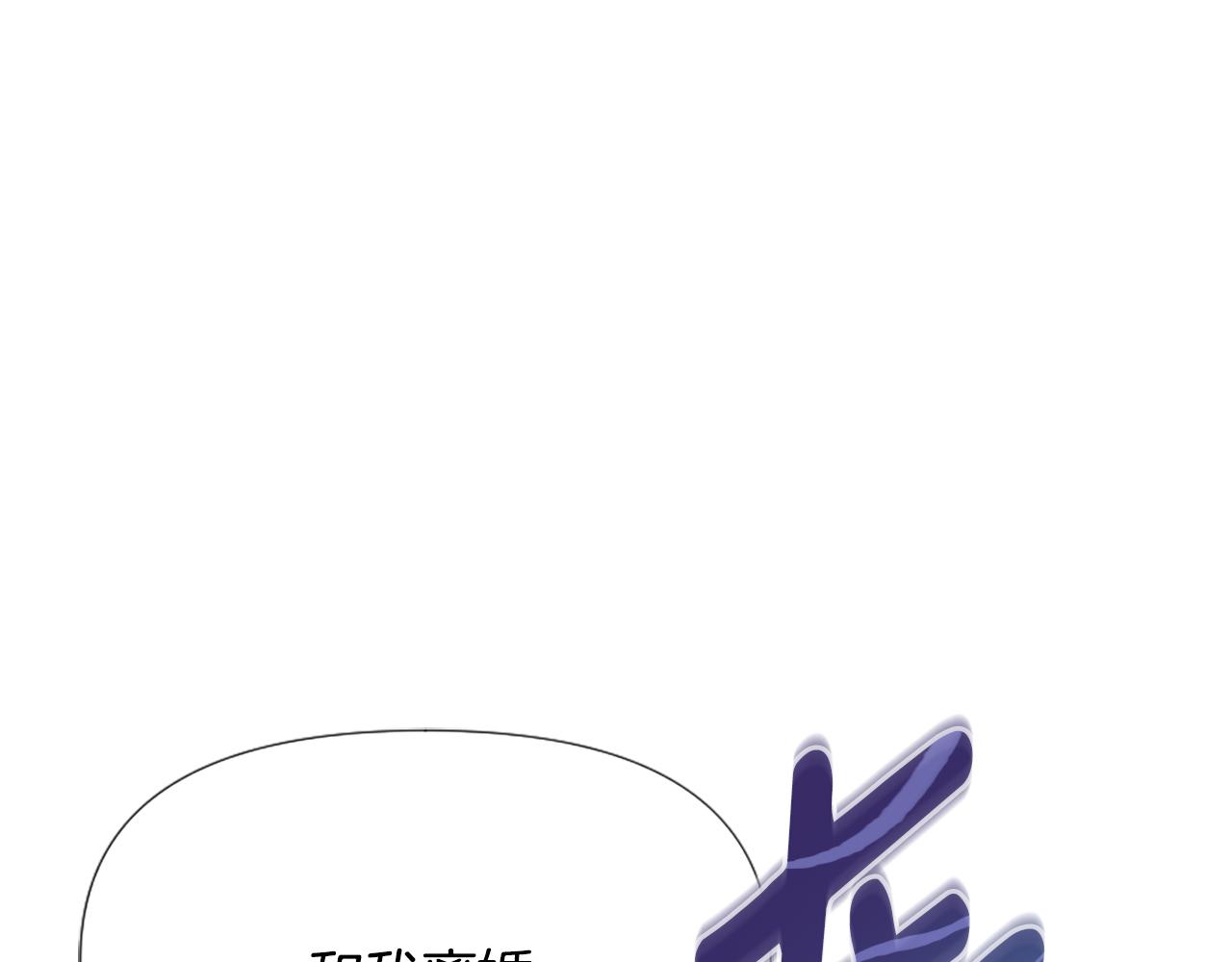 爲什麼對惡女執着 - 第29話 請求原諒(5/5) - 4