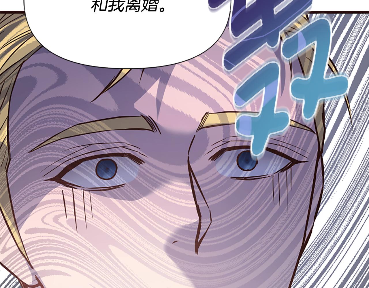 爲什麼對惡女執着 - 第29話 請求原諒(5/5) - 5