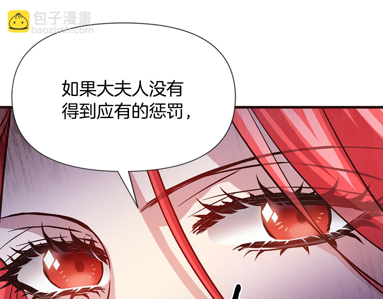 爲什麼對惡女執着 - 第29話 請求原諒(5/5) - 5