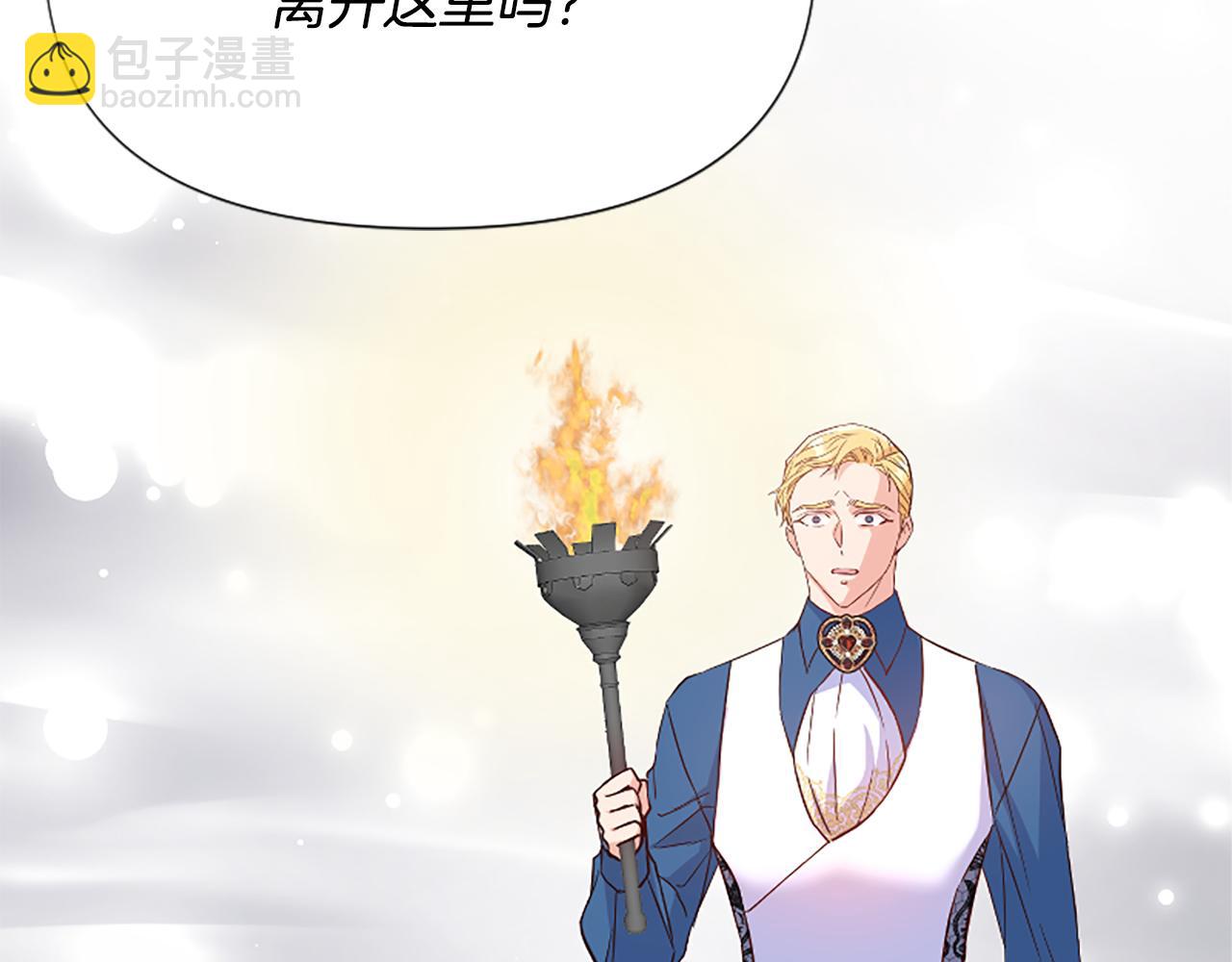 爲什麼對惡女執着 - 第29話 請求原諒(5/5) - 1