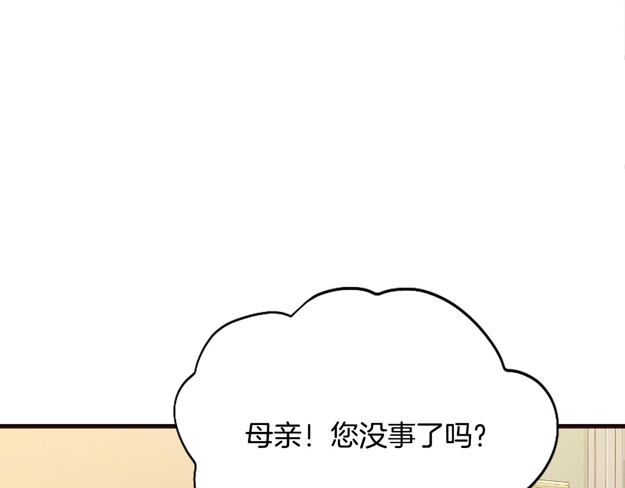 爲什麼對惡女執着 - 第29話 請求原諒(1/5) - 7