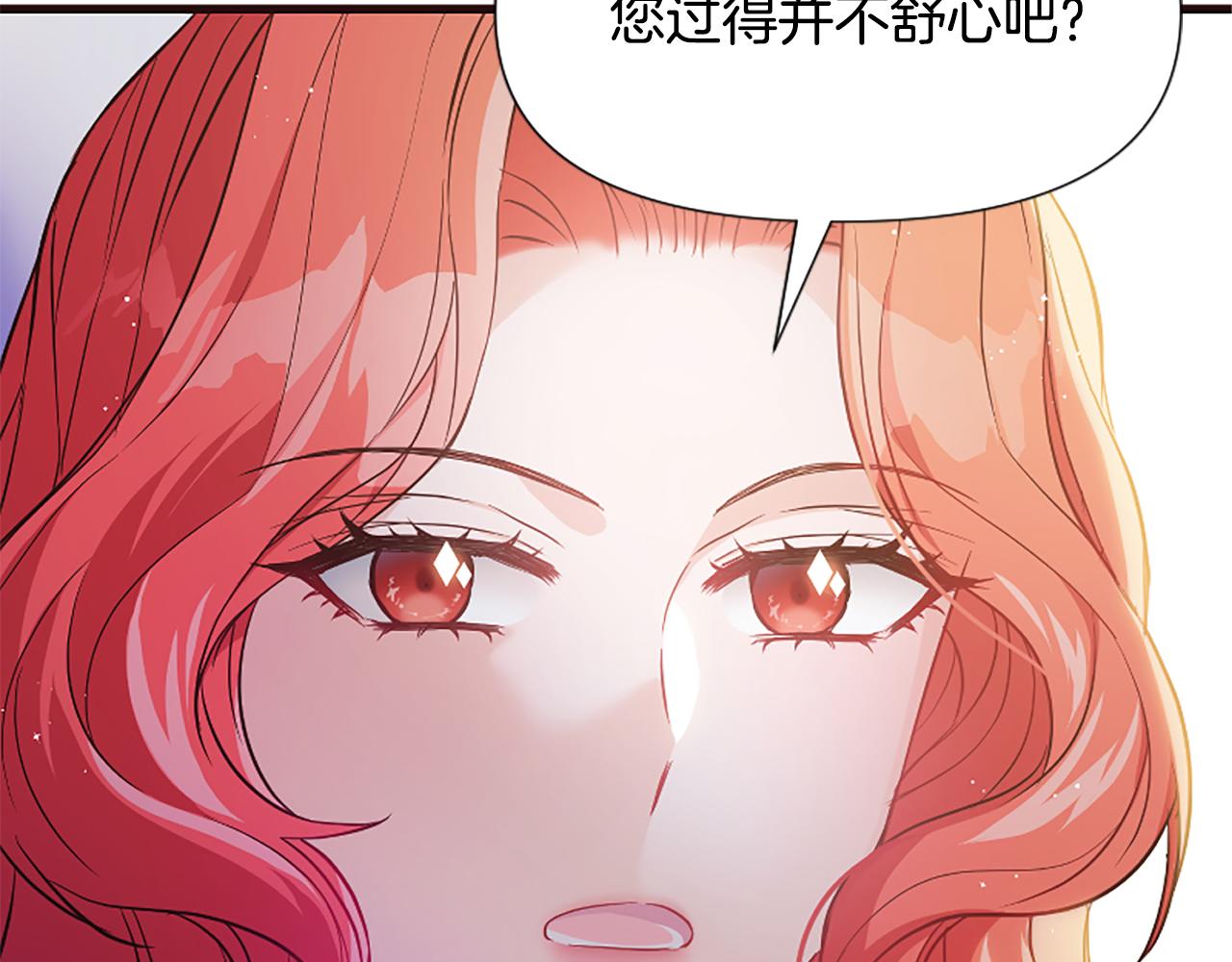 爲什麼對惡女執着 - 第29話 請求原諒(5/5) - 2