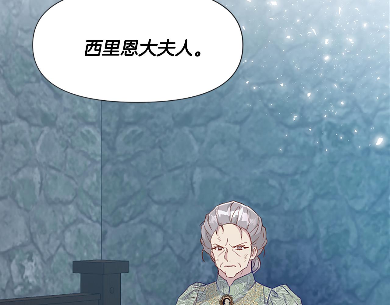 爲什麼對惡女執着 - 第29話 請求原諒(5/5) - 5