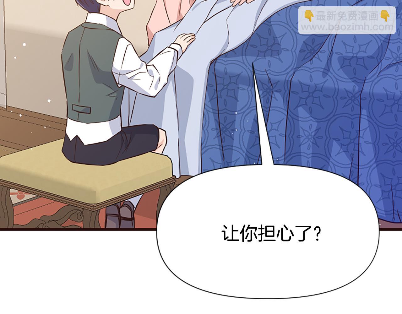 爲什麼對惡女執着 - 第29話 請求原諒(1/5) - 1