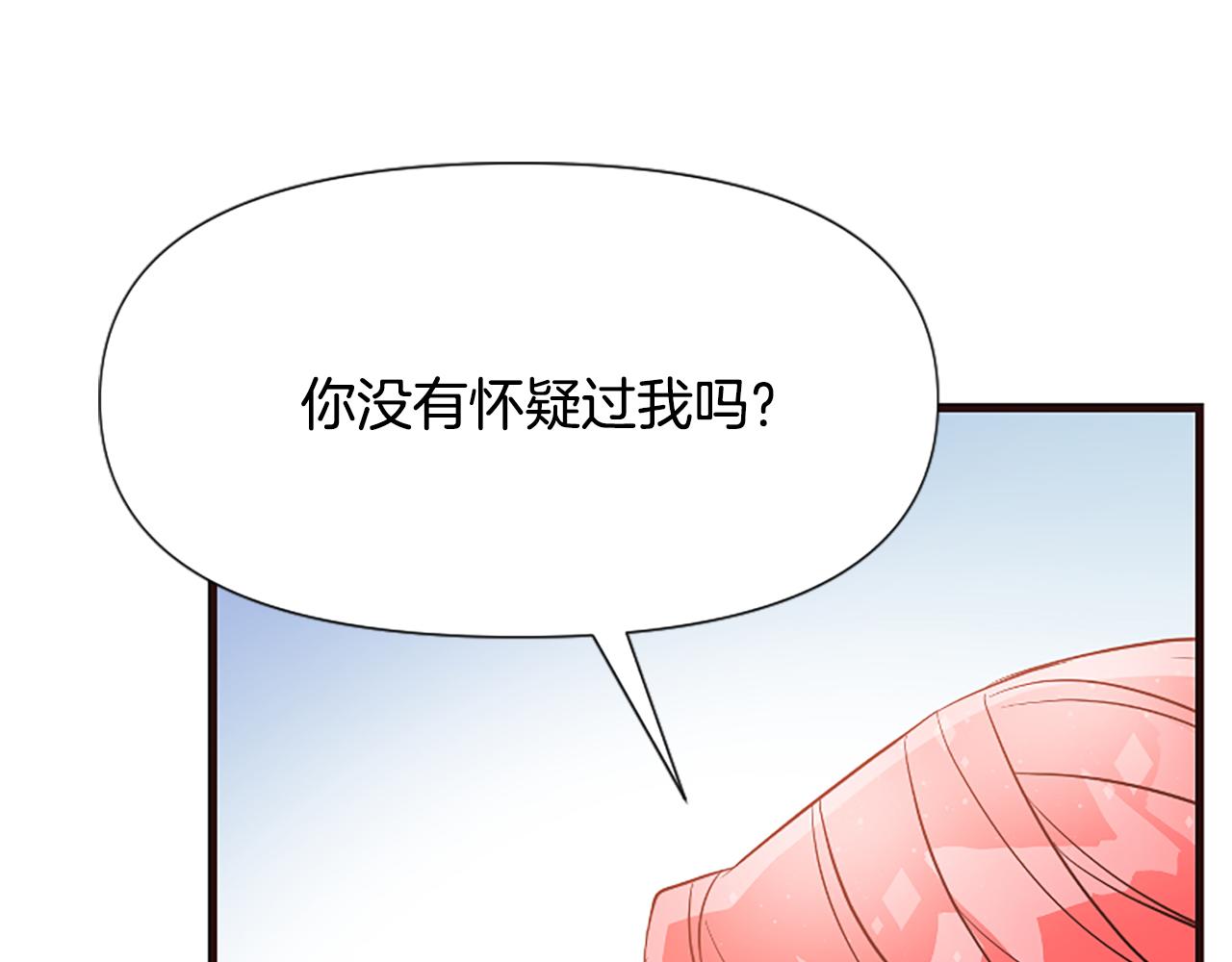 爲什麼對惡女執着 - 第29話 請求原諒(1/5) - 4