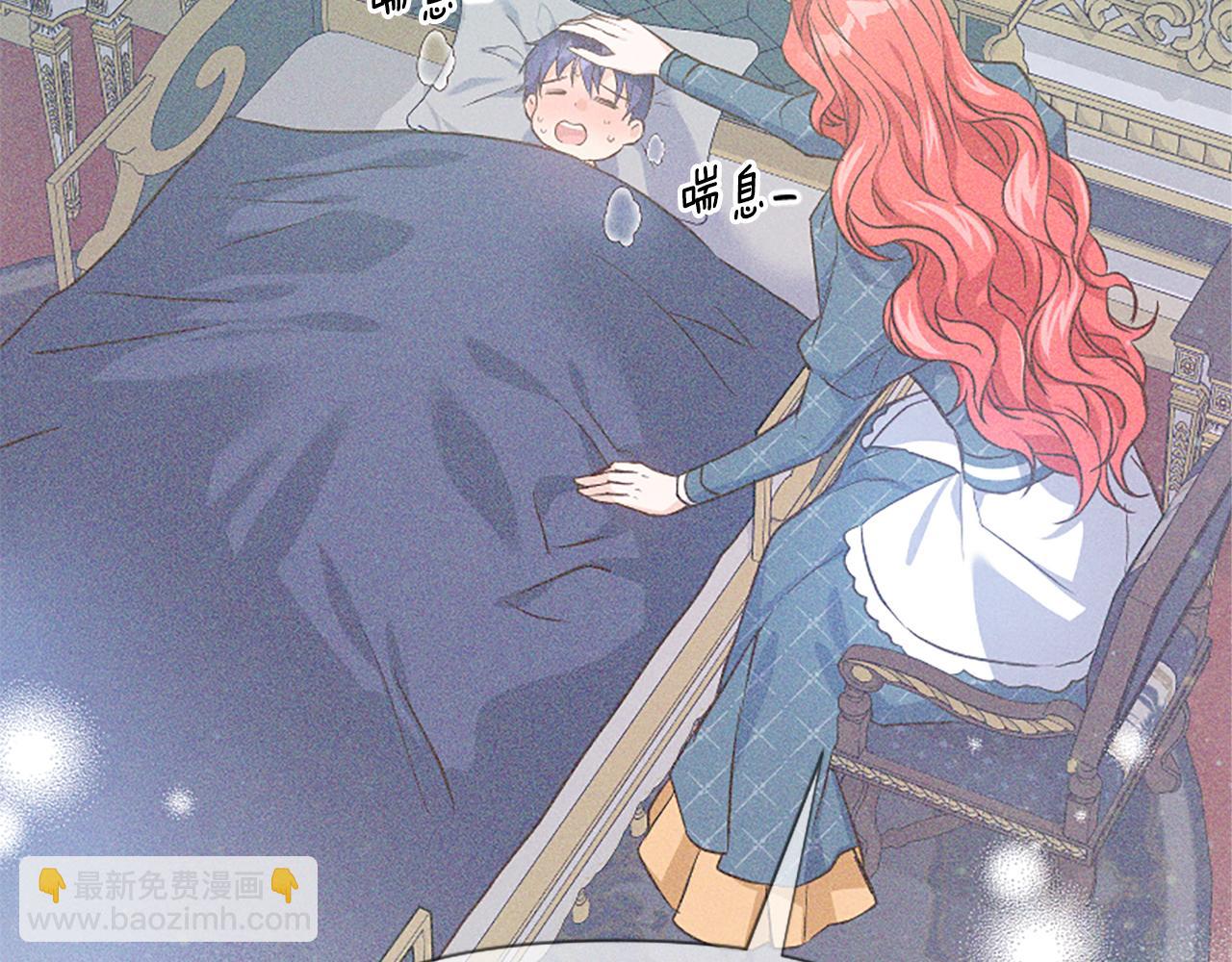 爲什麼對惡女執着 - 第29話 請求原諒(1/5) - 7