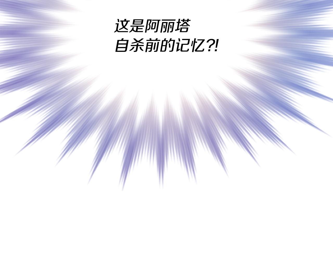 爲什麼對惡女執着 - 第29話 請求原諒(2/5) - 5