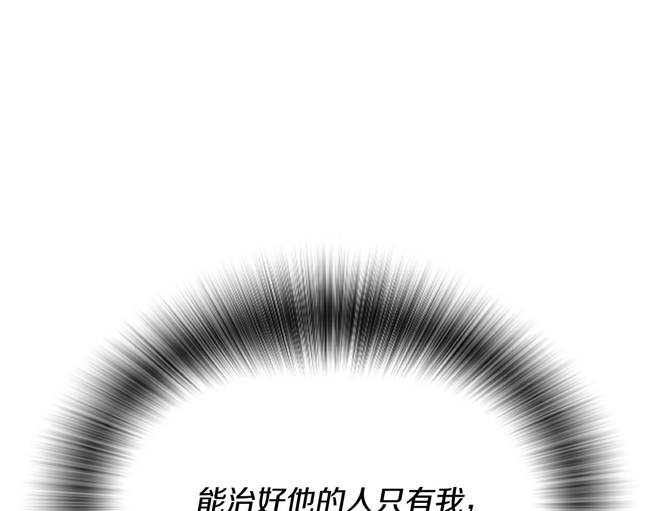 爲什麼對惡女執着 - 第29話 請求原諒(2/5) - 1