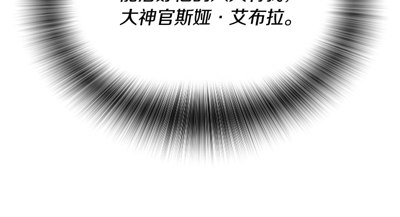 爲什麼對惡女執着 - 第29話 請求原諒(2/5) - 2