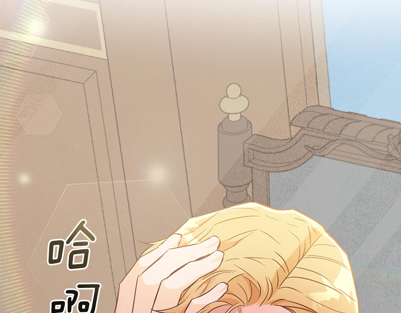 爲什麼對惡女執着 - 第29話 請求原諒(2/5) - 6