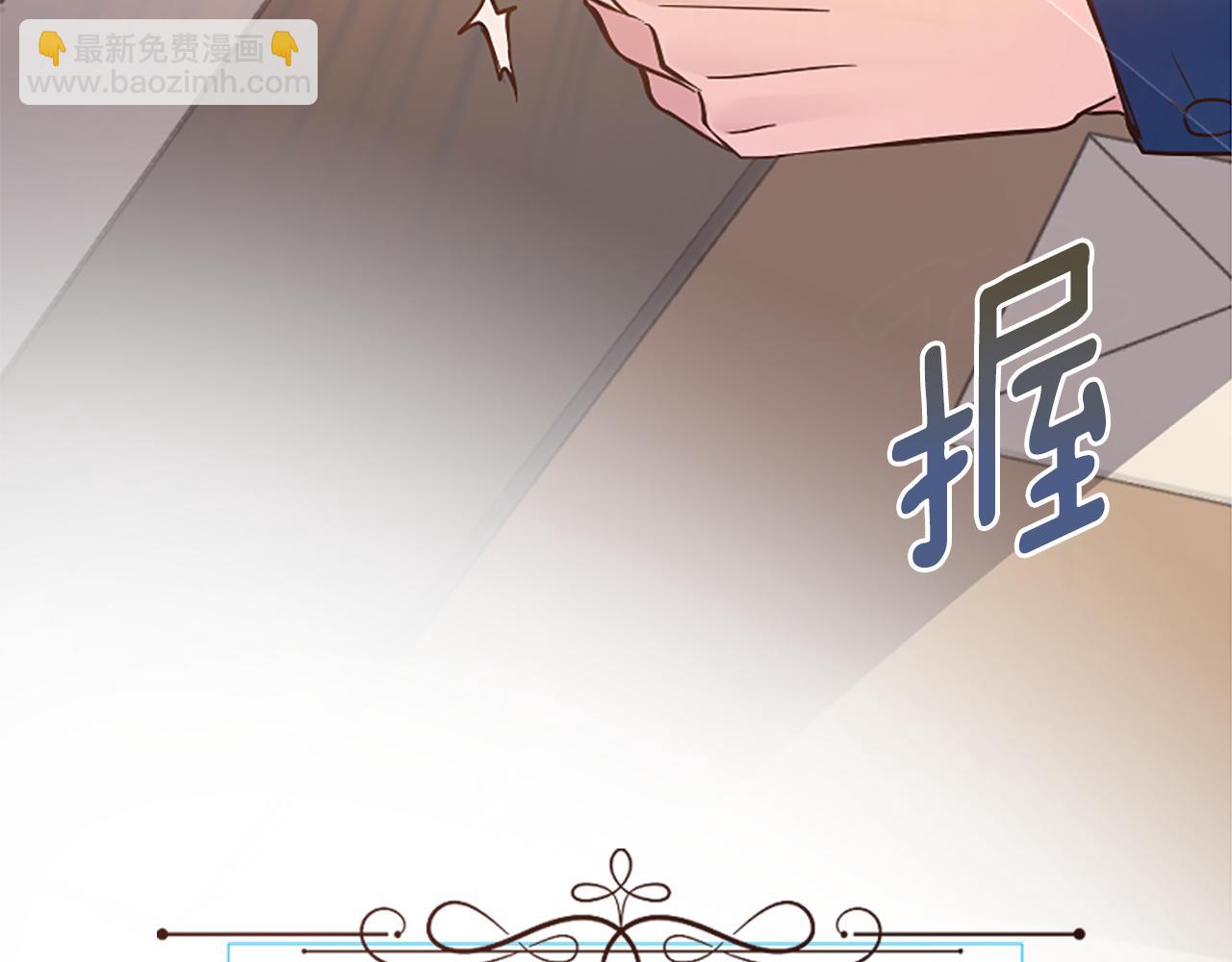 爲什麼對惡女執着 - 第29話 請求原諒(2/5) - 1