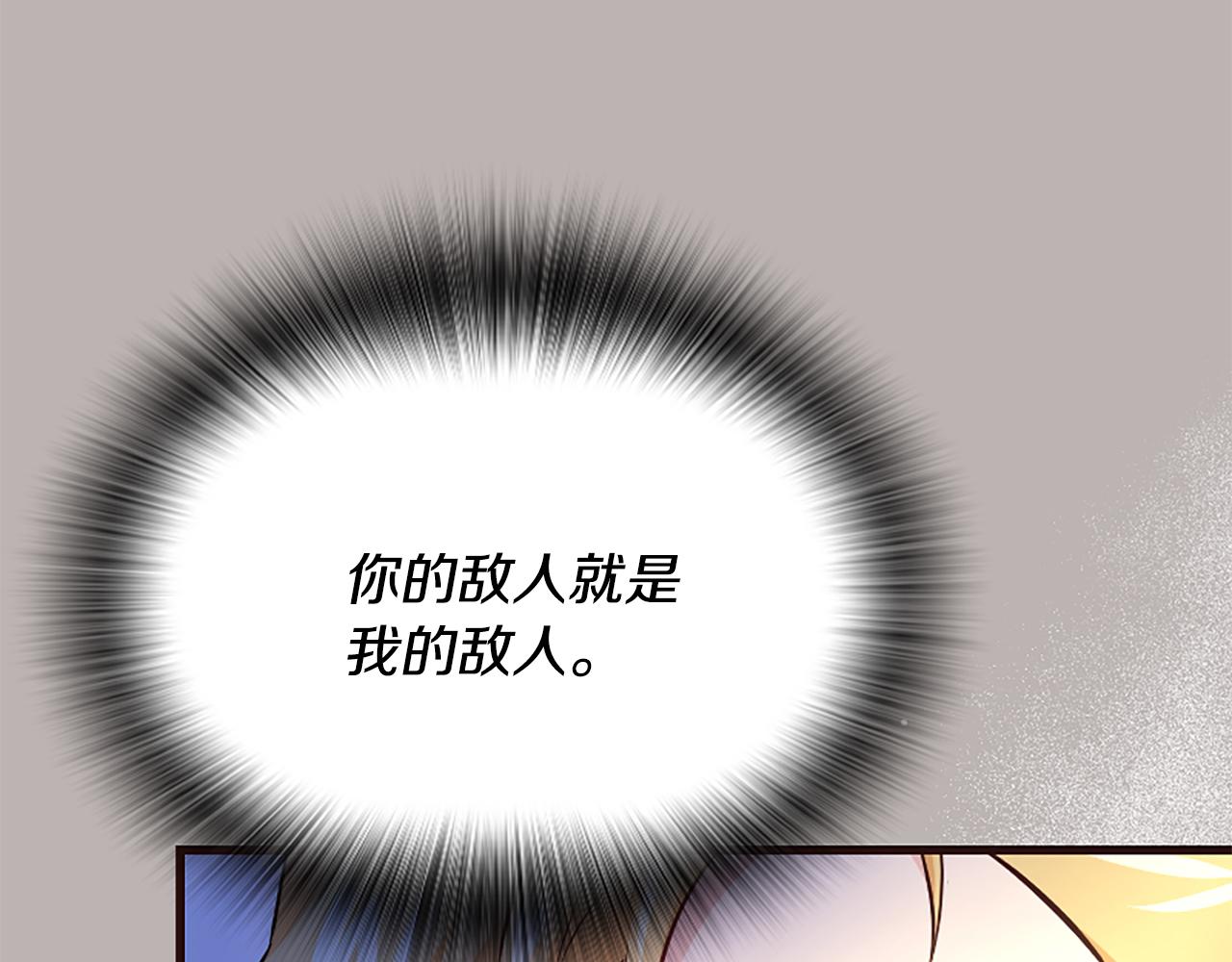 爲什麼對惡女執着 - 第29話 請求原諒(2/5) - 1