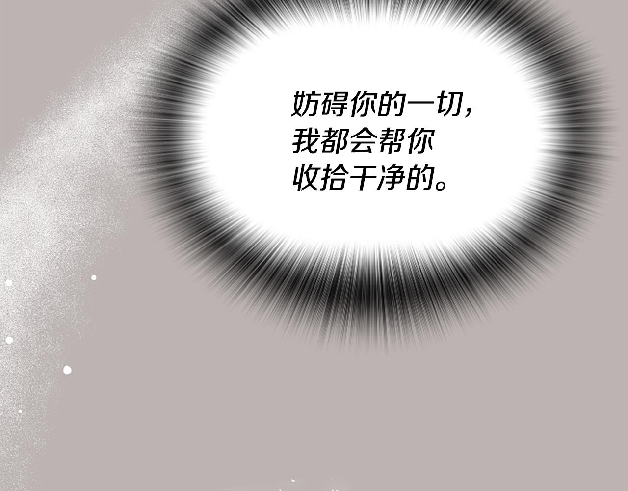 爲什麼對惡女執着 - 第29話 請求原諒(2/5) - 3