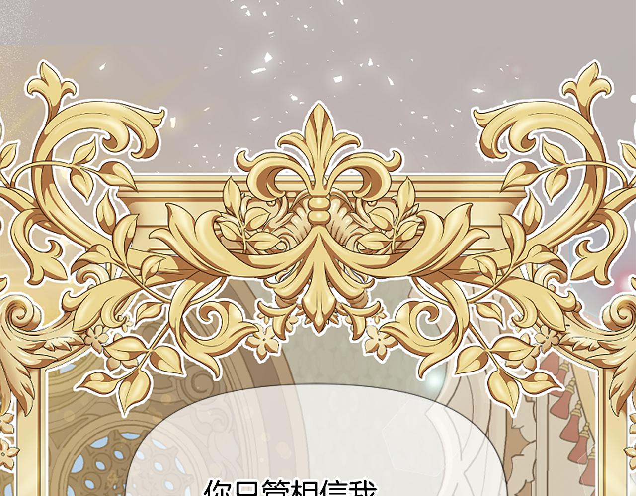 爲什麼對惡女執着 - 第29話 請求原諒(2/5) - 4