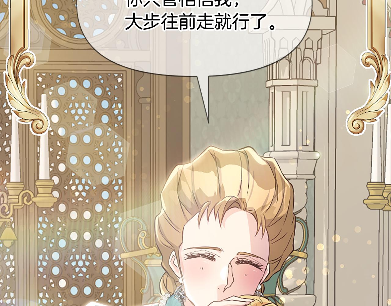 爲什麼對惡女執着 - 第29話 請求原諒(2/5) - 5