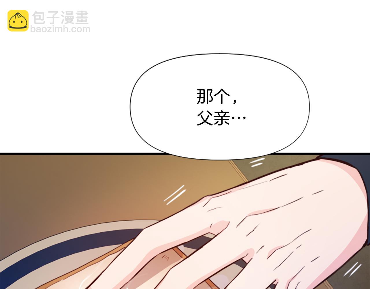 爲什麼對惡女執着 - 第3話 半夜偷吃(3/5) - 6