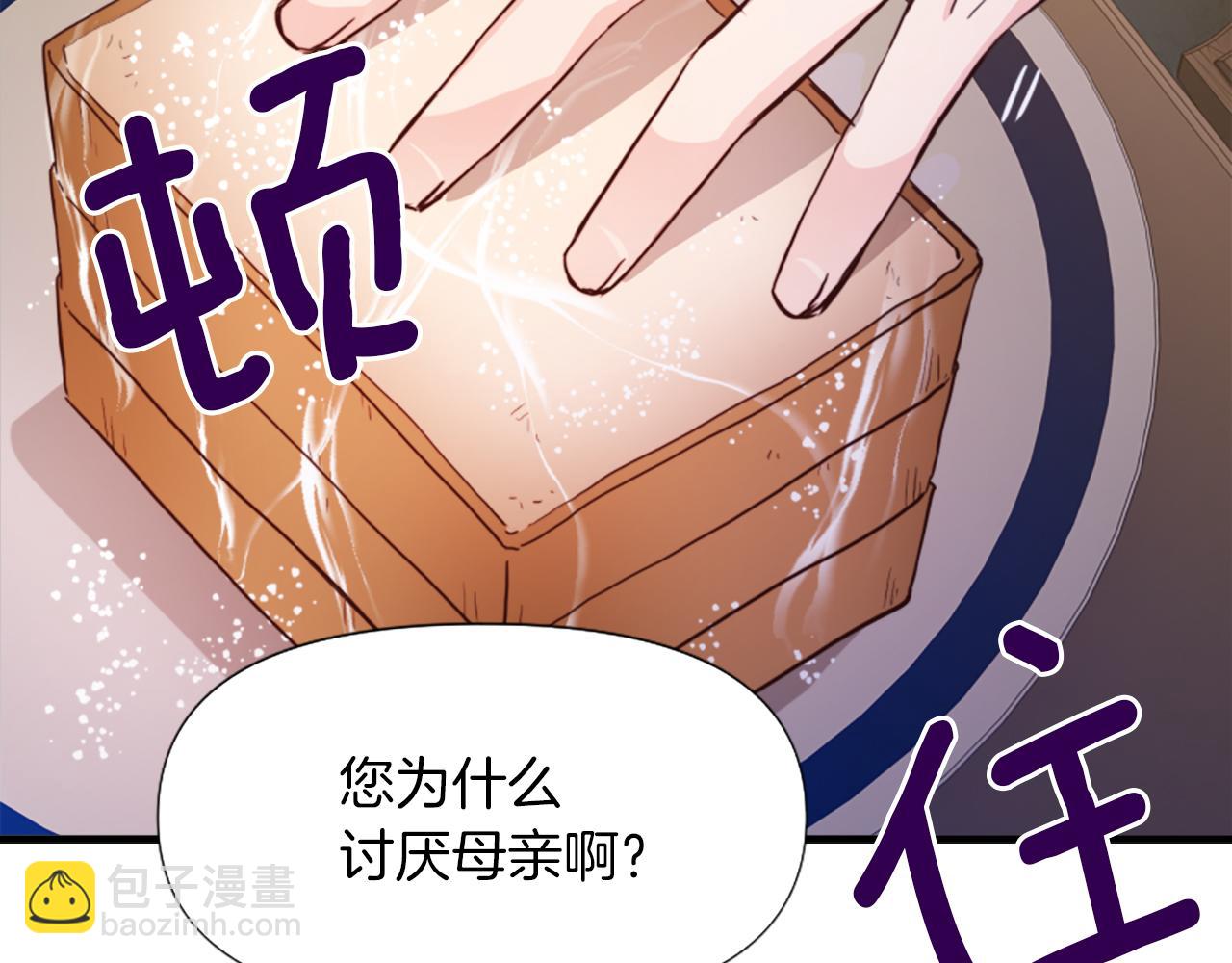 爲什麼對惡女執着 - 第3話 半夜偷吃(3/5) - 7