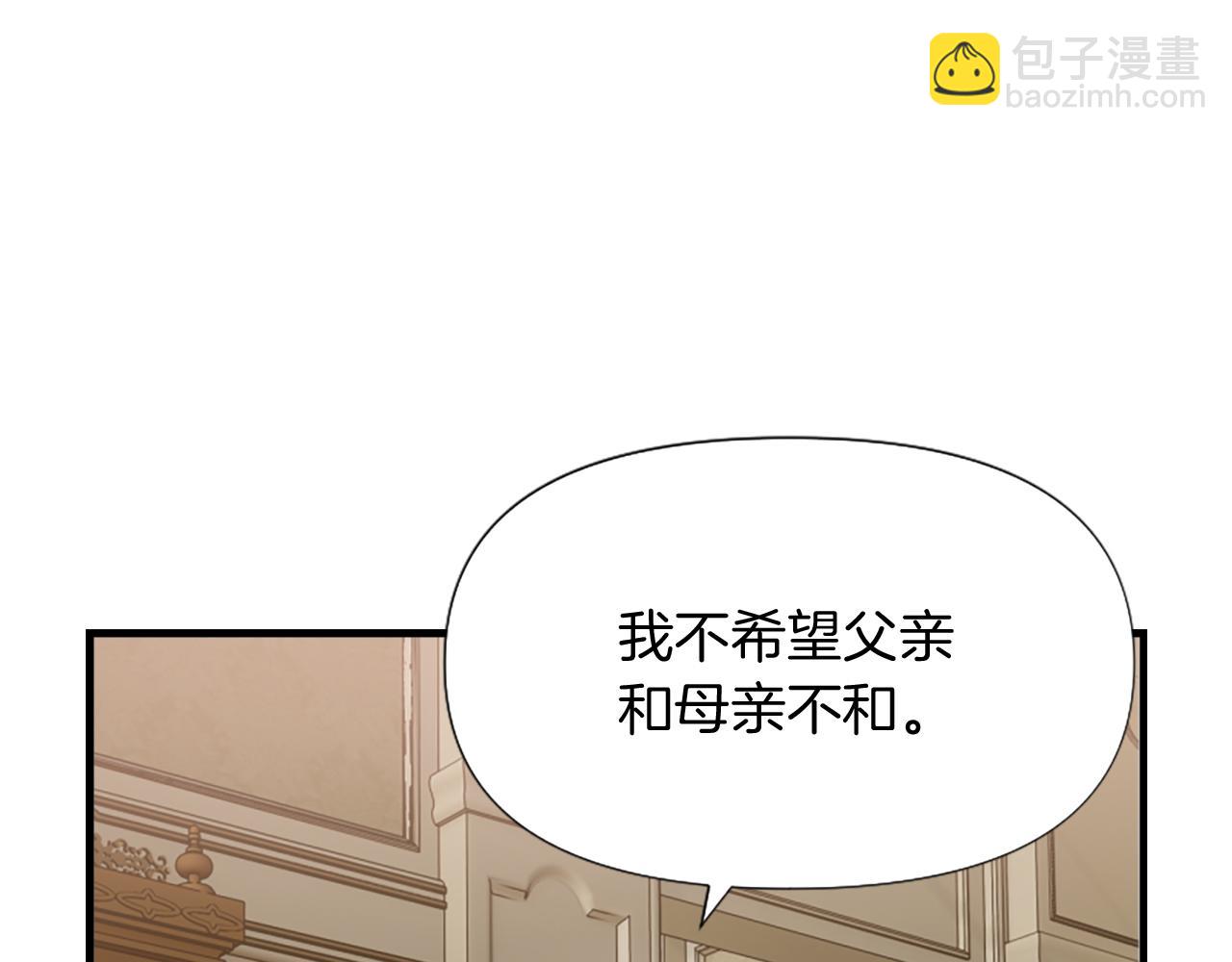 爲什麼對惡女執着 - 第3話 半夜偷吃(3/5) - 1